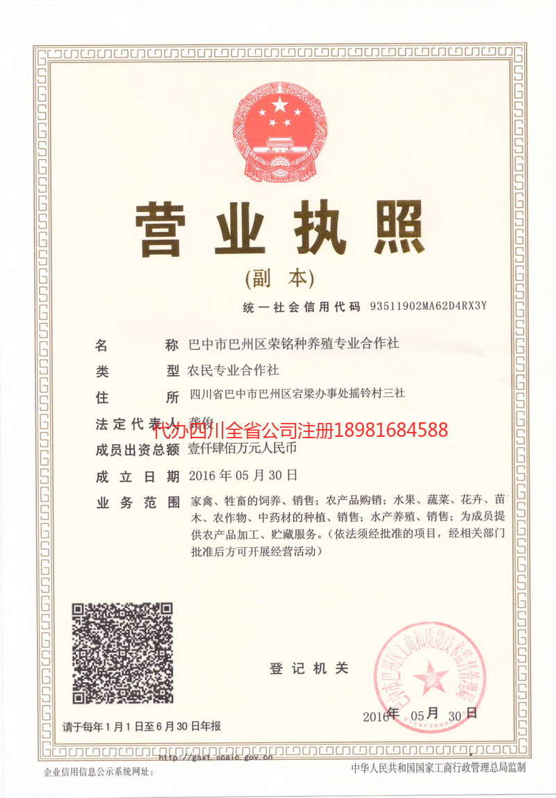 阿里地区阿里地区荣铭种养殖专业合作社