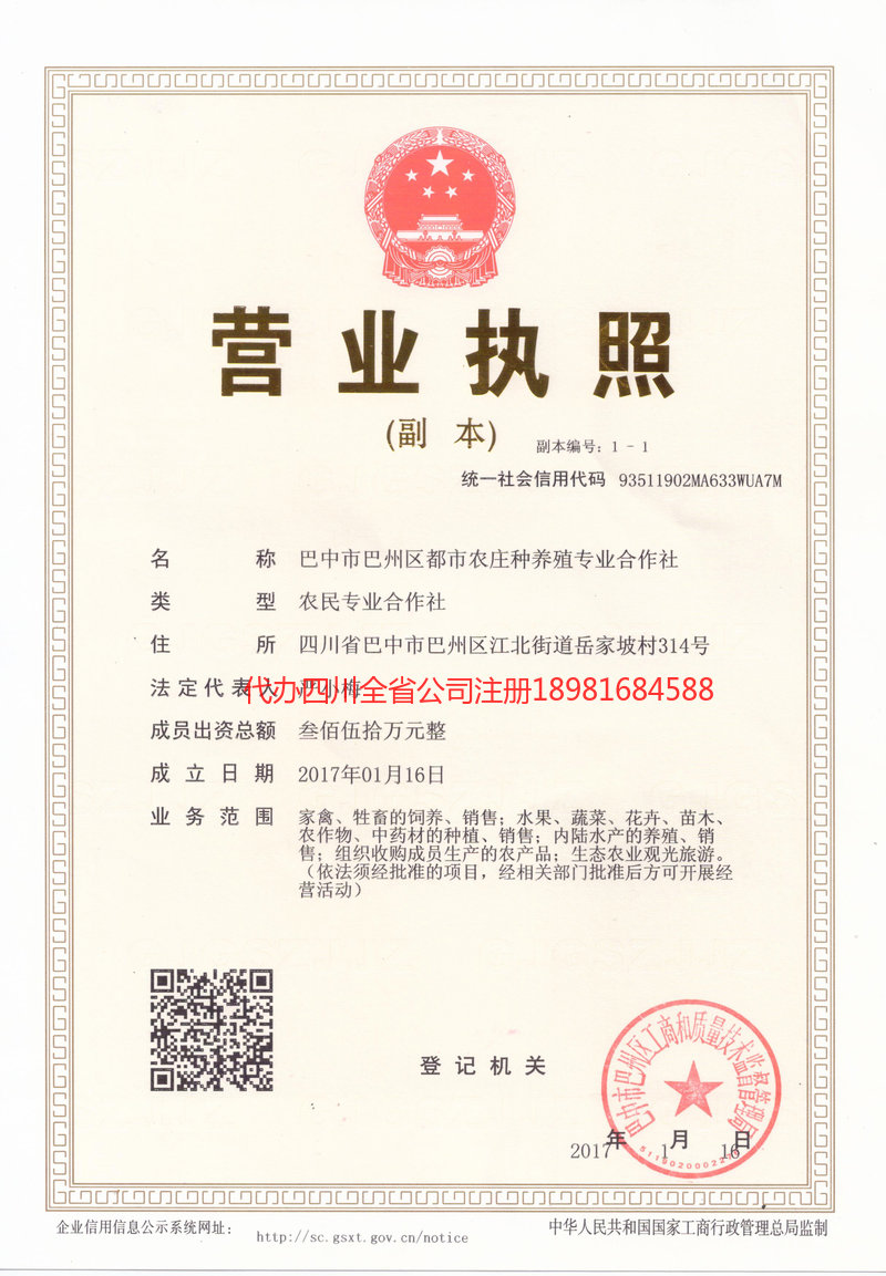 阿里地区阿里地区都市农庄种养殖专业合作社